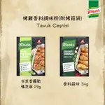 ✦現貨✦KNORR 土耳其康寶 烤雞香料調味粉 附烤箱袋 料理過程不髒髒