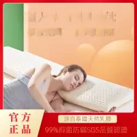 在飛比找蝦皮購物優惠-雙人長枕 乳膠枕 泰國乳膠枕 枕頭 枕芯 乳膠枕頭 護頸枕泰