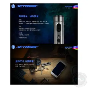 《飛翔無線3C》Jetbeam Mini ONE 迷你不銹鋼鑰匙扣 高亮手電筒◉公司貨◉戶外防水◉TYPE-C充電