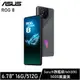 ASUS 華碩 ROG Phone 8 電競旗艦手機(16G/512G)贈玻璃保貼+藍牙耳機/ 星河灰
