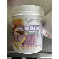 在飛比找蝦皮購物優惠-【田庄】芋頭奶酥 奶酥 奶酥抹醬 吐司抹醬 抹醬 早餐 常溫