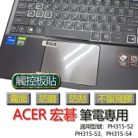 在飛比找Yahoo!奇摩拍賣優惠-ACER 宏碁 PH315-52 PH315-53 PH31