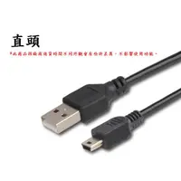 在飛比找蝦皮購物優惠-【300cm】 Mini USB L型 直頭 手機/平板/音