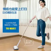 在飛比找樂天市場購物網優惠-掃地機 日本Uoni由利無線電動拖把家用手持旋轉拖把抖音非蒸