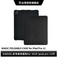 在飛比找蝦皮商城優惠-【GNOVEL】多角度保護殼 iPad Air 10.9(2