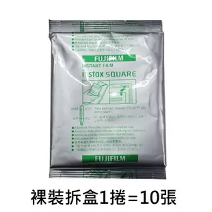 Fujifilm instax Square 方形底片 馬上拍馬上看 空白 拍立得底片 SQ 系列 適用 SQ1 SP3