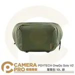 ◎相機專家◎ PGYTECH ONEGO SOLO V2 10L 單肩包 綠 側背 防潑水 P-CB-155 公司貨