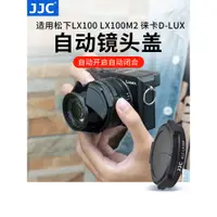 在飛比找蝦皮購物優惠-【熱賣 相機配件】JJC 適用DMW-LFAC1松下LX10