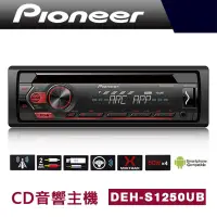 在飛比找蝦皮購物優惠-Pioneer 先鋒 MVH-S125UI APP/MP3/