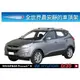 ‖MyRack‖WHISPBAR PRORACK Hyundai ix35 專用車頂架