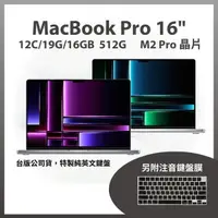 在飛比找momo購物網優惠-【Apple】MacBook Pro 16吋 M2 Pro晶