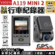 [台灣代理] Viofo A119 Mini2 GPS 行車紀錄器 Sony Starvis2 IMX675 2K高畫質