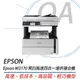 EPSON M3170 黑白高速四合一連續供墨複合機