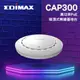 EDIMAX 高功率PoE吸頂式基地台 CAP300