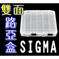 在飛比找蝦皮購物優惠-迷你釣具★SIGMA＜雙面 長格路亞盒＞10格，長20x寬1