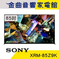 在飛比找蝦皮商城優惠-SONY 索尼 85吋 XRM-85Z9K 8K Mini 