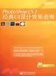 1CD-PHOTOSHOP CS2 經典UI設計效果表現(簡體書)