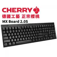 在飛比找宇星科技優惠-Cherry MX Board 2.0S 德國工藝 正宗櫻桃
