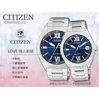 在飛比找PChome商店街優惠-CASIO 時計屋 CITIZEN星辰情人對錶 AW1170