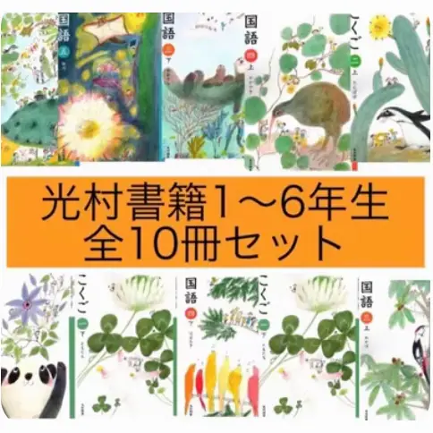日本小學國語課本#日本小学校読本 日本小學國語課本#日本小学校読本