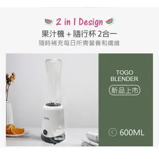 【優柏EUPA】600ML 隨行杯果汁機 調理機 2in1果汁機 TSK-9652 電動榨汁 調理機 隨身果汁機
