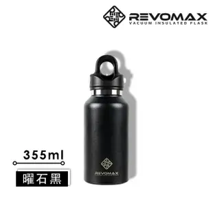 【REVOMAX 銳弗】不鏽鋼秒開保溫杯355ml 台灣總代理(保溫杯 304不鏽鋼 秒開 氣泡 保溫瓶)