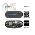 LILYGO® T-EMBED ESP32-S3 1.9寸LCD RGB麥克風旋轉編碼器開發板【蜉蝣五金】