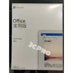 ♞,♘免運 OFFICE 2021 19 PRO 家用版 專業增強版 彩盒 中小 MAC 免運 序號 買斷 全新 現貨當