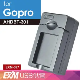 Kamera USB 隨身電池充電器 for Gopro AHDBT-201 AHDBT-301 AHDBT-302 (EXM-087) 可搭配行動電源