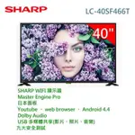 SHARP 40吋連網電視