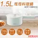 免運!【禾聯HERAN】1.5L甩甩料理鍋 HCP-15MK010 HCP-15MK010