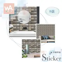 在飛比找蝦皮商城優惠-Wall Art 防水自黏壁紙 仿真立體浮雕 B款 仿真3D