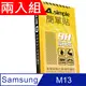 A-Simple 簡單貼 Samsung Galaxy M13 9H強化玻璃保護貼(兩入組)