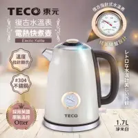 在飛比找momo購物網優惠-【TECO 東元】英國otter溫控復古水溫表電熱快煮壺/電