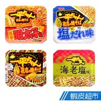 在飛比找蝦皮商城優惠-日本 明星食品 一平夜店炒麵 四種口味 現貨 蝦皮直送