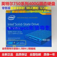 在飛比找露天拍賣優惠-Intel/英特爾 750 400G 800G 1.2T 固