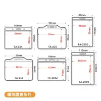 在飛比找樂天市場購物網優惠-量販100入 識別證套 工作證 證件套 名片套 卡套 透明證