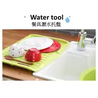在飛比找蝦皮購物優惠-多功能瀝水托盤 濾水碗架 滴水 餐具架 筷子 瀝水盤 漏水 