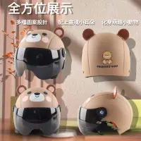 在飛比找蝦皮購物優惠-台灣現貨 小孩头盔 兒童安全帽 兒童頭盔 兒童電動電瓶摩托車