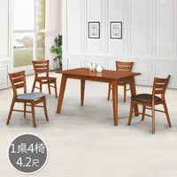 在飛比找momo購物網優惠-【BODEN】普尼4.2尺柚木色餐桌椅組合(一桌四椅-三款可