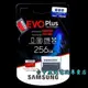 公司貨【SAMSUNG】三星EVO PLUS 256GB 256G Switch 記憶卡 MICRO SD 台中星光電玩