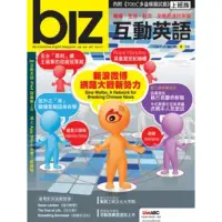 在飛比找momo購物網優惠-【MyBook】biz互動英語 2011年6月號(電子雜誌)