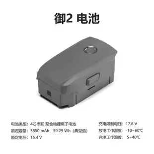 可打統編 全新御2電池Mavic Pro2 /Zoom3850mAh適用大疆DJI御2 Pro替代電池