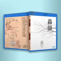 在飛比找Yahoo!奇摩拍賣優惠-現貨熱銷 PS3/PS4 藍光 蟲師 二十六譚 BD BOX