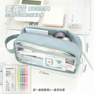 筆袋 鉛筆盒 鉛筆袋 透明筆袋日系大容量初中小學生女孩高顏值鉛筆文具盒『YS0928』