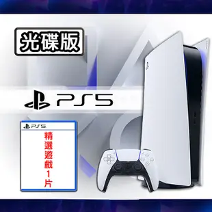 【現貨供應】PS5 光碟版 主機 - 台灣公司貨+精選遊戲選一ps5暗黑破壞神4