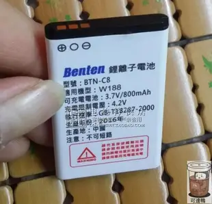 【台灣公司免稅開發票】適用於 Benten BTN-C8 W188手機電池 3.7V 800mAh 外置電池 電闆