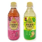 【桂格】補氣養蔘蜂蜜飲/美顏膠原莓果飲 450ML*24瓶/箱