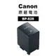 Canon BP-828 原廠電池 公司貨 BP828 高容量 For XA20, LEGRIA HF G30