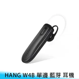 【妃航】商務 HANG W4B 小巧/便攜 單邊/單耳/入耳 無線/藍牙/藍芽/5.0 NCC認證 高續航 耳機